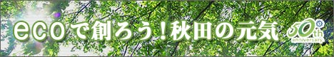 �������őn�낤�I�H�c�̌��C