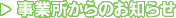���Ə�����̂��m�点