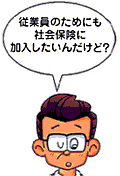 労務指導イラスト