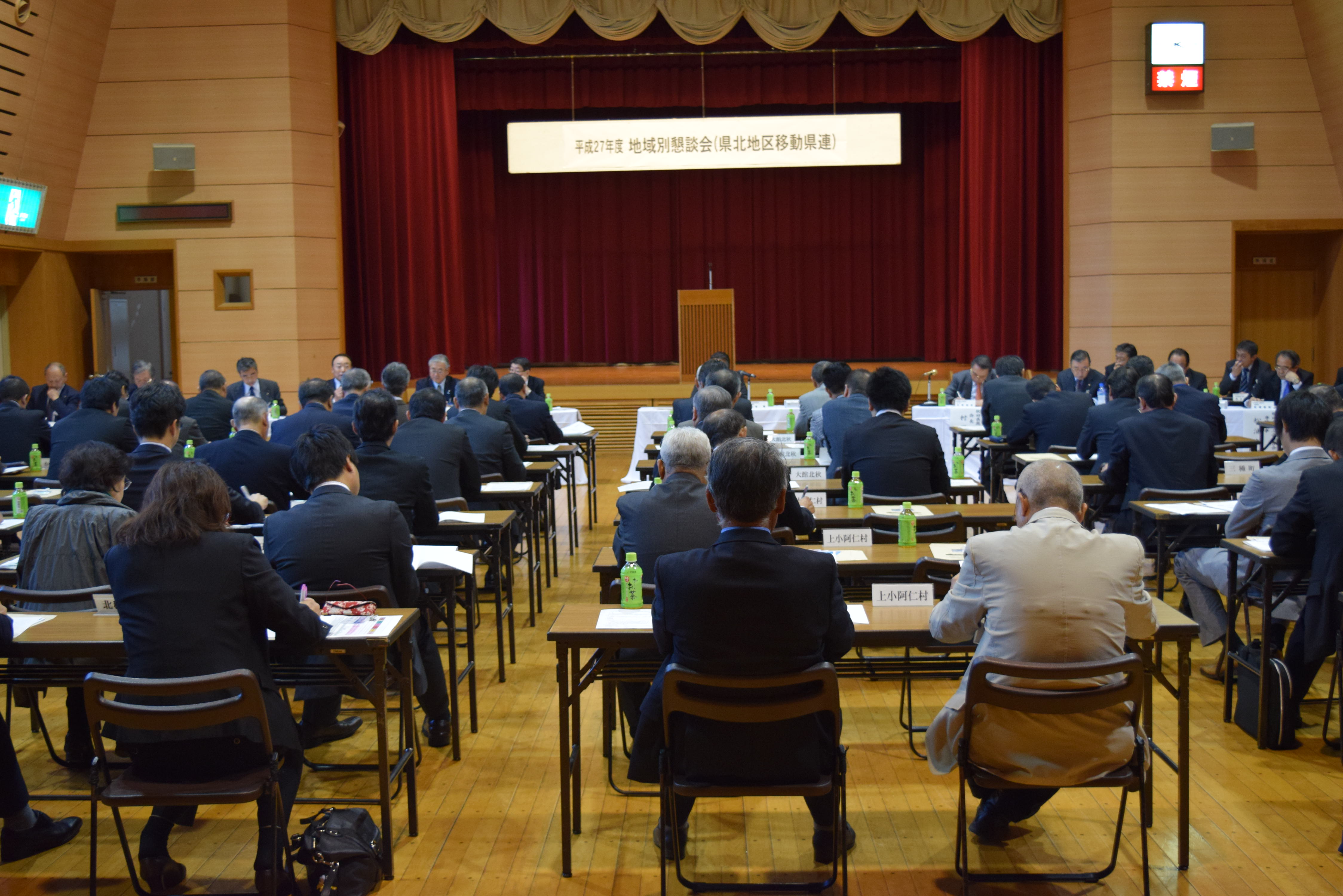 県北地区会場の様子